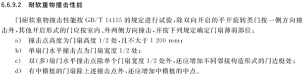 特朗门窗：最新国家标准《铝合金门窗GB/T8478-2020》