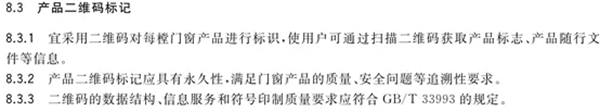 特朗门窗：最新国家标准《铝合金门窗GB/T8478-2020》