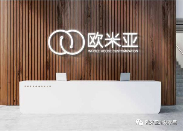 欧米亚定制家居：轻奢、极简，高贵、时尚家居！