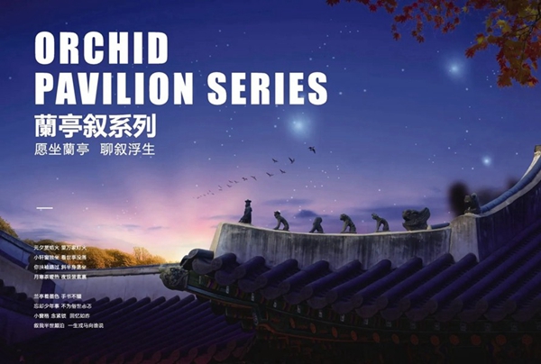 亚丹家居2020新品大赏