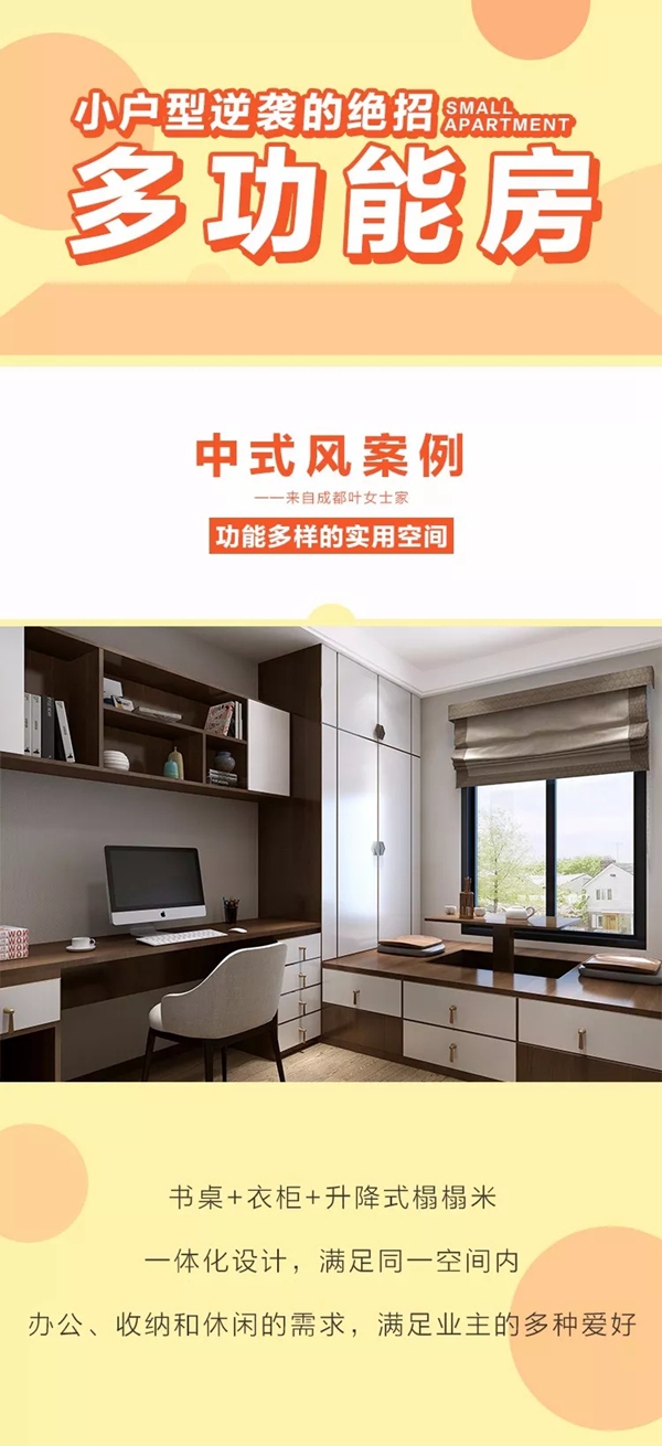 邦元名匠：榻榻米 小户型逆袭最佳选择