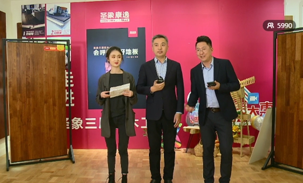 圣象集团425“加法大惠”工厂直播开放日圆满落幕