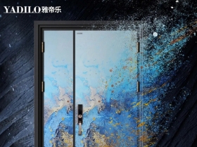 雅帝乐入户门：用色彩 实现你的艺术梦想