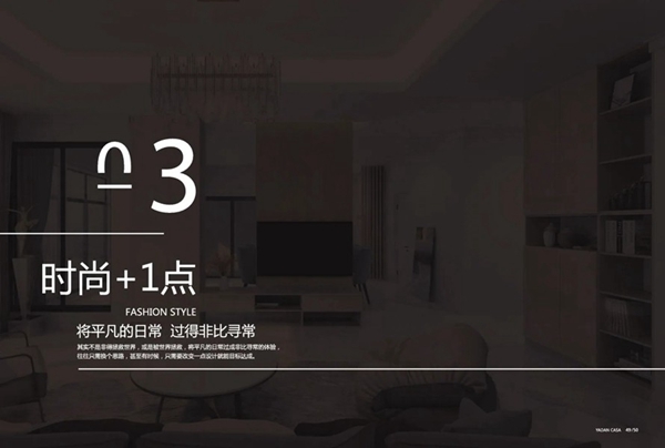 亚丹家居：时尚生活，原来如此简单