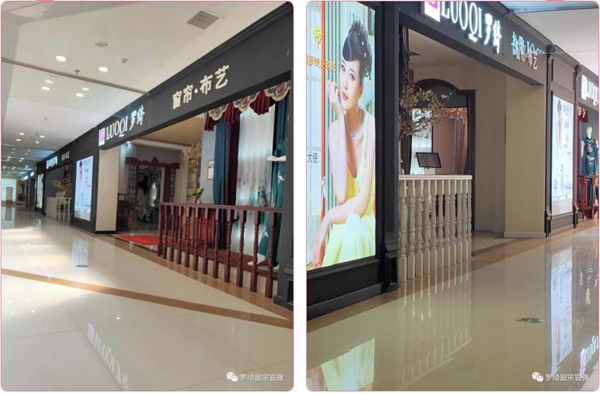 罗绮窗帘西昌店为社会送温暖 疫情期间感恩一路有你！