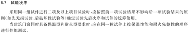 特朗门窗：最新国家标准《铝合金门窗GB/T8478-2020》
