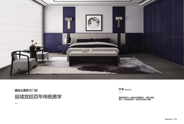 亚丹家居2020新品大赏