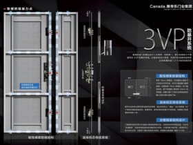 雅帝乐门业：简单设计 享受不凡生活