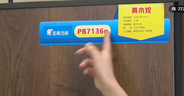 圣象集团425“加法大惠”工厂直播开放日圆满落幕