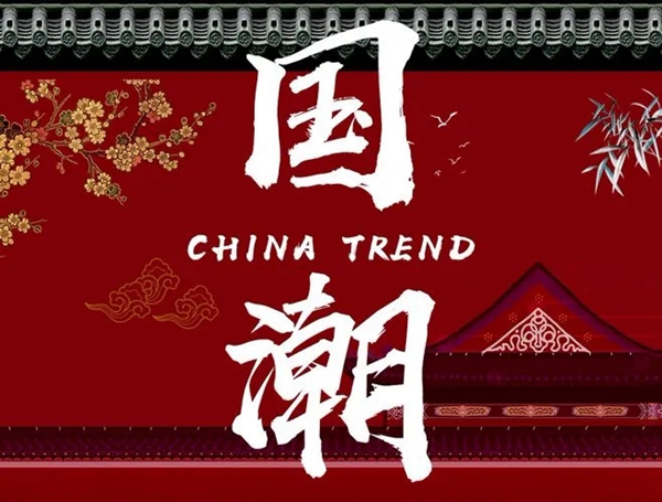 亚丹家居新品大赏:国潮新系列,怎一个惊艳了得! 亚丹家居新品大赏:国潮新系列,怎一个惊艳了得!
