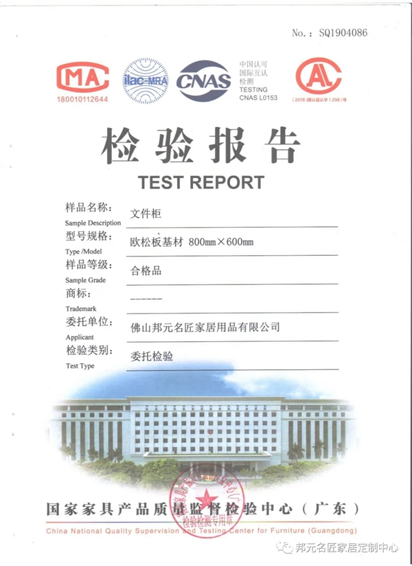 邦元名匠：消灭板材上隐藏的病菌 科学抗疫