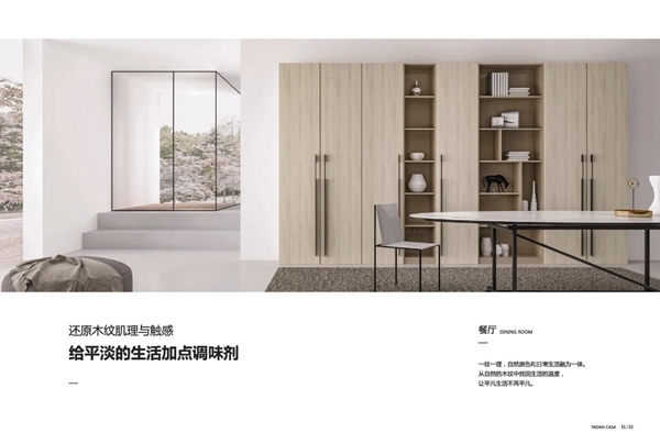 亚丹家居2020新品极简轻奢风大赏
