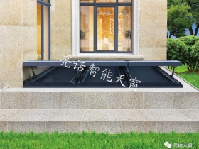 亮话—天窗案例欣赏