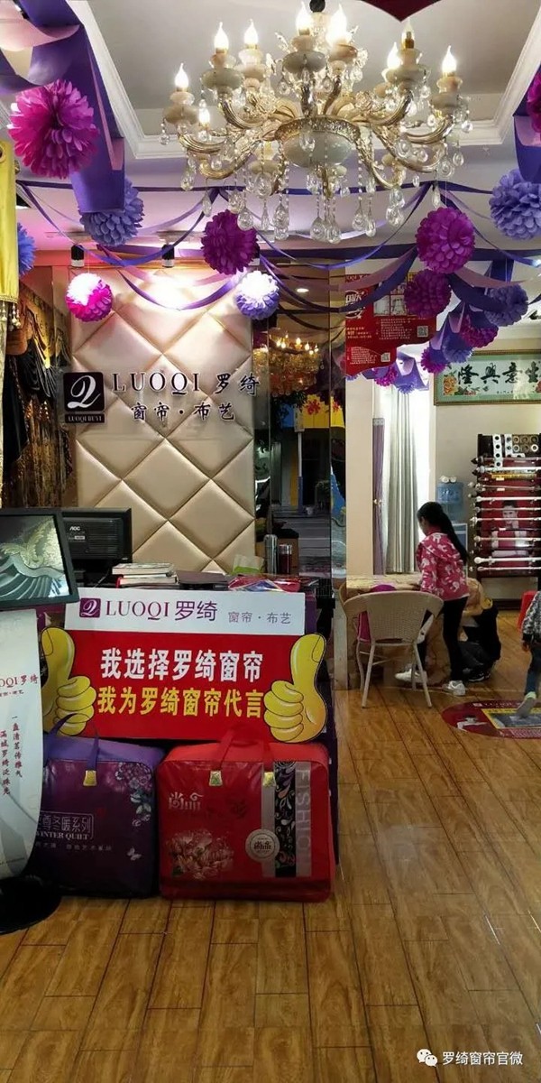 罗绮窗帘广西资源店与爱同行 感恩一路有你! 罗绮窗帘广西资源店与爱同行 感恩一路有你!