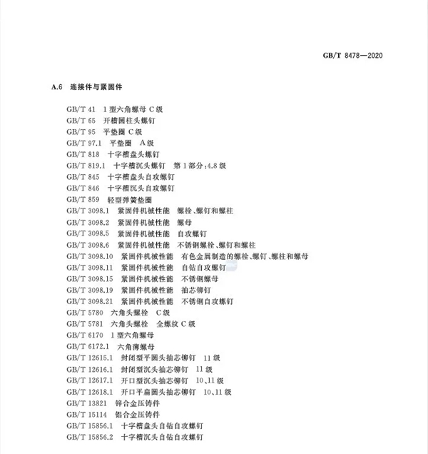 特朗门窗：最新国家标准《铝合金门窗GB/T8478-2020》