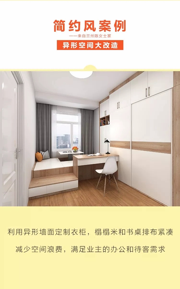 邦元名匠：榻榻米 小户型逆袭最佳选择