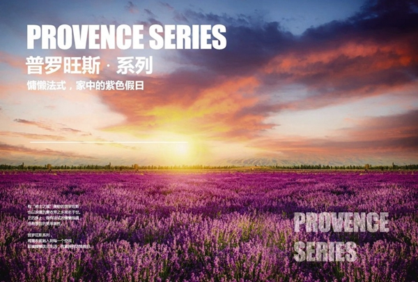 亚丹家居：时尚生活，原来如此简单