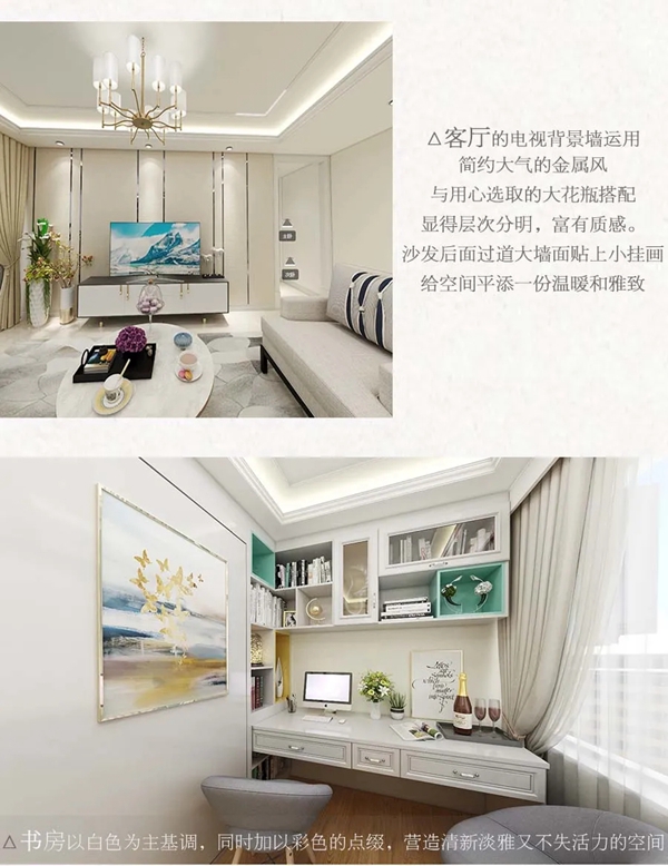 邦元名匠：3 个轻奢风小家 舒适不失雅致