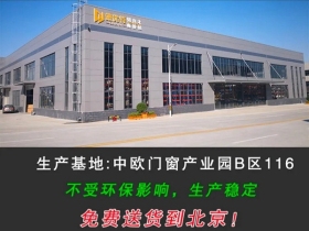 2020版“铝合金门窗”国家标准正式发布！附全文和解析！欢迎收藏转发！