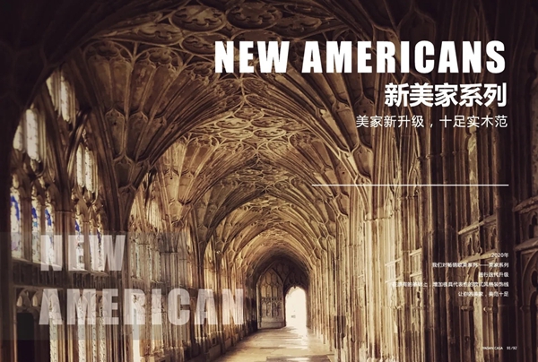亚丹家居2020新品大赏