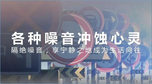 正金门窗解决你困扰多年的噪音问题