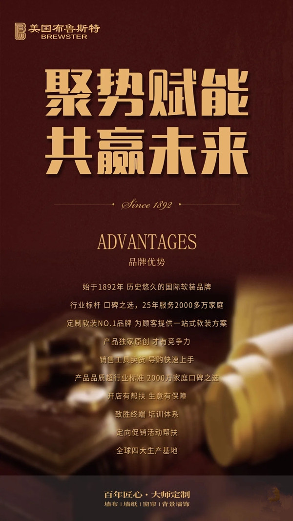 美国布鲁斯特：爱护色彩缤纷的地球 让生活从此灿烂多彩