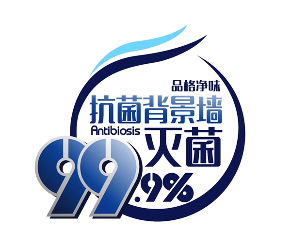 品格净味/抗菌健康背景墙 为您筑造抗菌健康居室