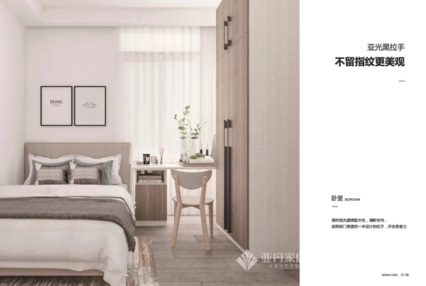亚丹家居2020新品极简轻奢风大赏