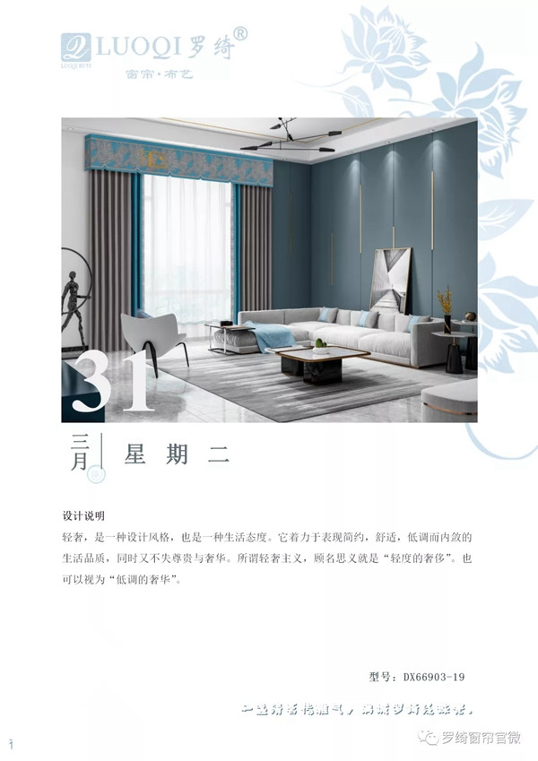 罗绮窗帘西昌店为社会送温暖 疫情期间感恩一路有你！