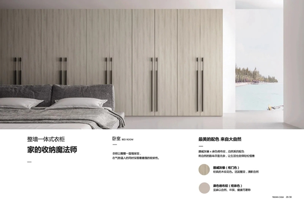 亚丹家居2020新品极简轻奢风大赏