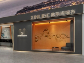 鑫丽阁墙布：品牌专卖店SI标准 直面产品的魅力