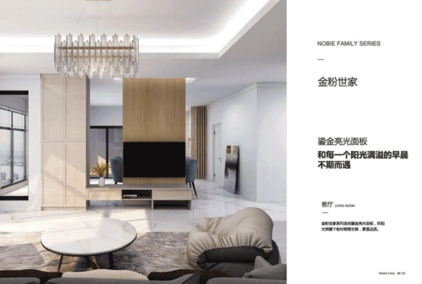 亚丹家居：时尚生活，原来如此简单