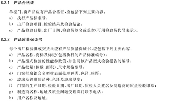 特朗门窗：最新国家标准《铝合金门窗GB/T8478-2020》
