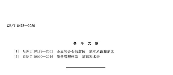 特朗门窗：最新国家标准《铝合金门窗GB/T8478-2020》