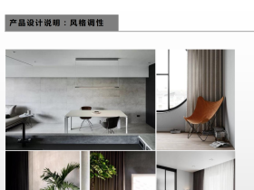 这是一份来自德鲁尼的现代极简系列产品介绍，请查收