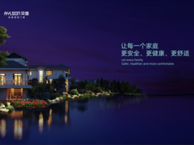艾臣高端智能门窗线上招商峰会倒计时1天