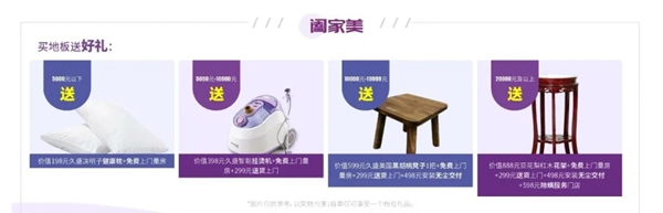 久盛地板：盛世“美”颜，近在眼前！