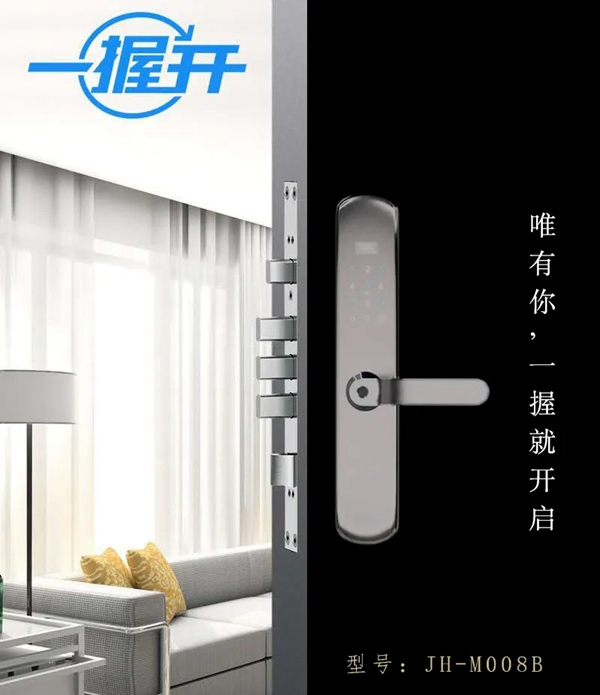 九皇指纹密码锁 | 轻轻一握,即开启您的便捷生活... 九皇指纹密码锁 | 轻轻一握,即开启您的便捷生活...