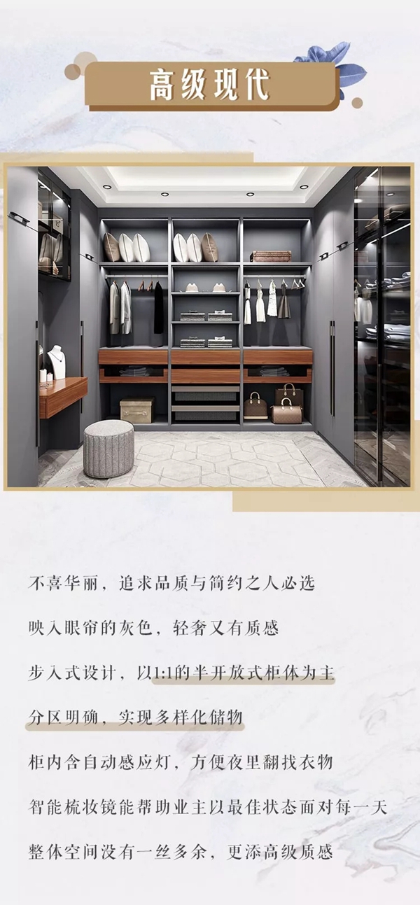邦元名匠：打造梦想中的衣帽间 家居风格个性化
