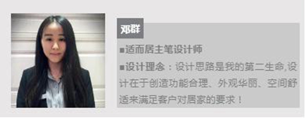 适而居全屋定制：三房两厅设计 空间利用率99%