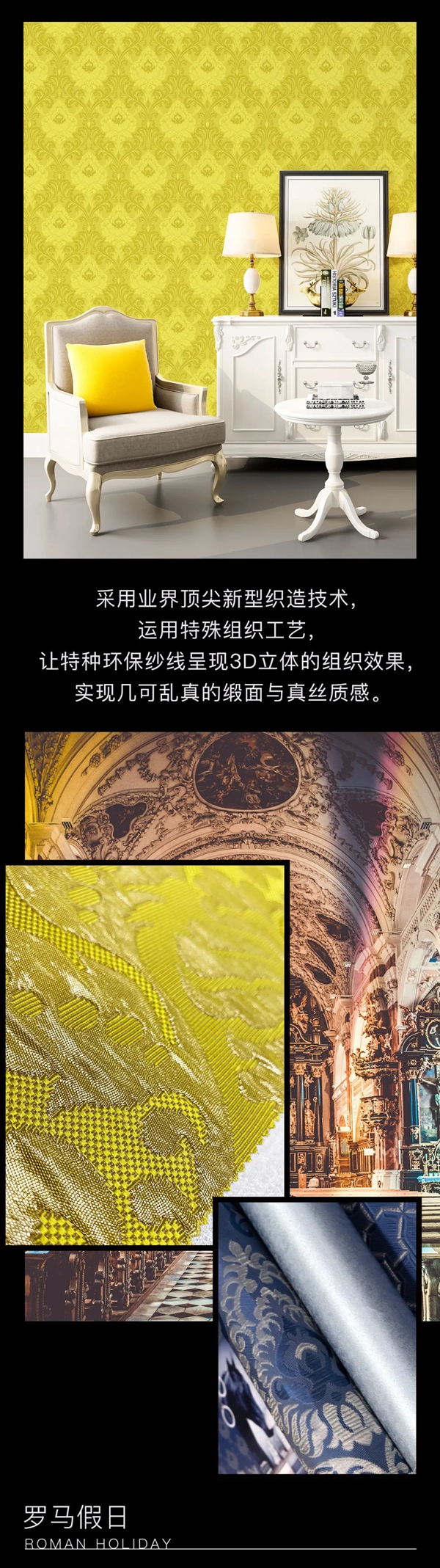 索弗仑软装新品《罗马假日》亮相