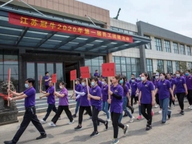 江苏冠牛2020年第一届员工团建活动圆满举行