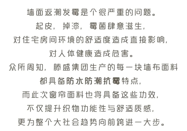 家来福墙布：全新纳米工艺 敬请期待