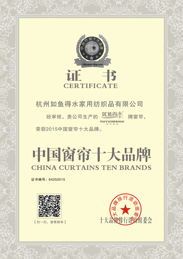 如鱼得水推出成品窗帘试挂模式 30天不满意可退换