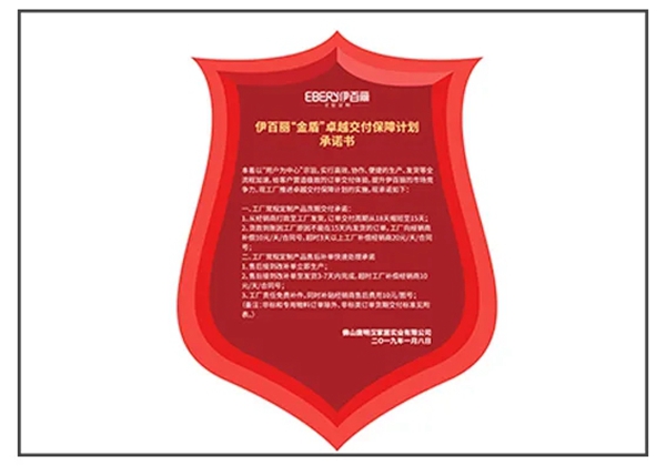 伊百丽全屋定制：十大核心优势 为您强势赋能