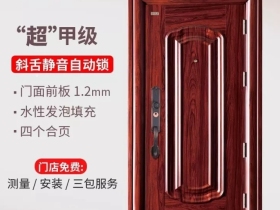 神将安全门：实体店买门 同时购买体验和品质