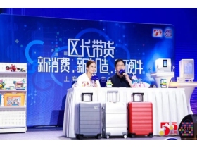 “斌叔”直播带货，移康智能产品真硬核！