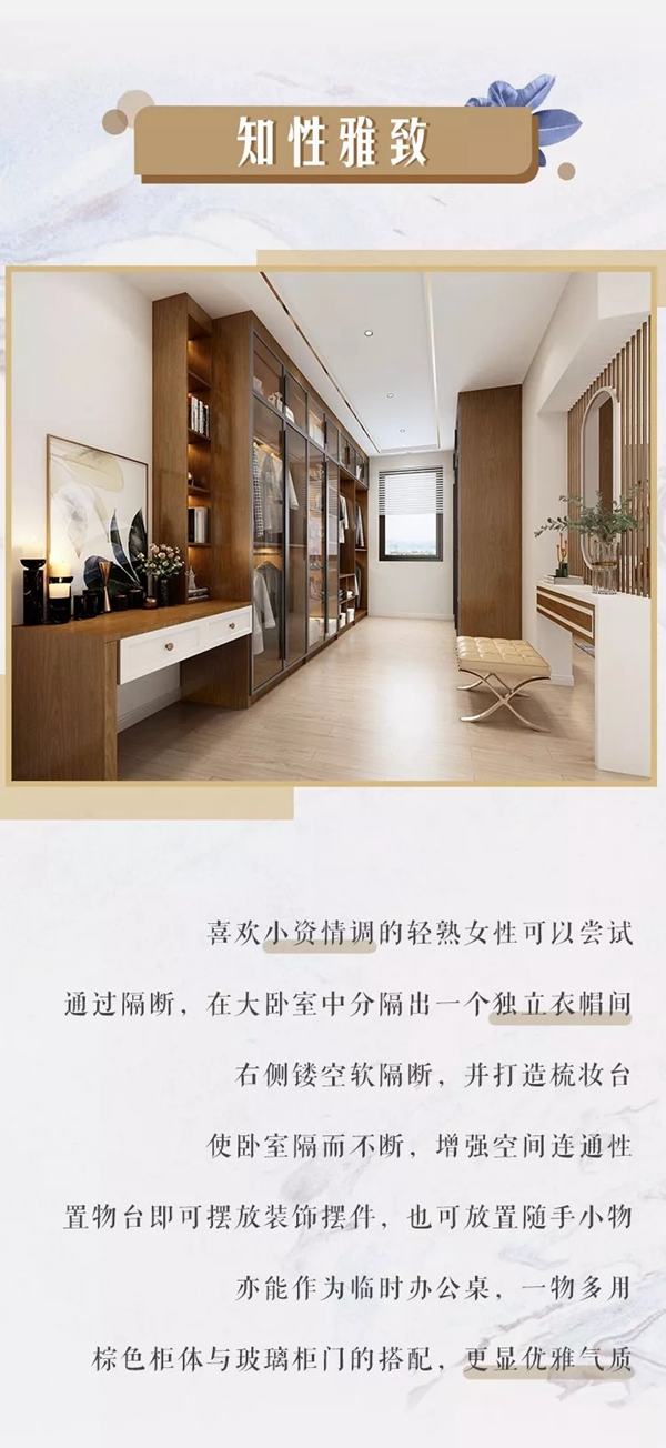 邦元名匠：打造梦想中的衣帽间 家居风格个性化