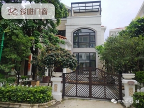 爱唯门窗——享受美好时光