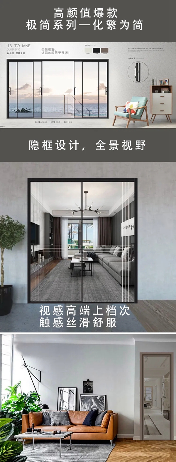 九皇铝门窗-极简系列&轻简系列，到底有多火？
